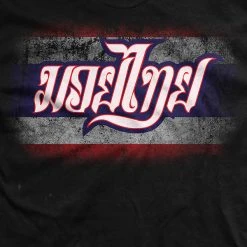 Ohio Muay Thai Boxing T-Shirt Get Fit Or Die