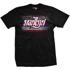 Ohio Muay Thai Boxing T-Shirt Get Fit Or Die